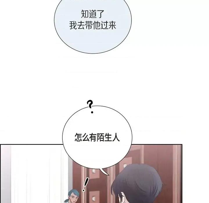陛下的膝盖上 陛下的膝盖上-第 28 话 第87页