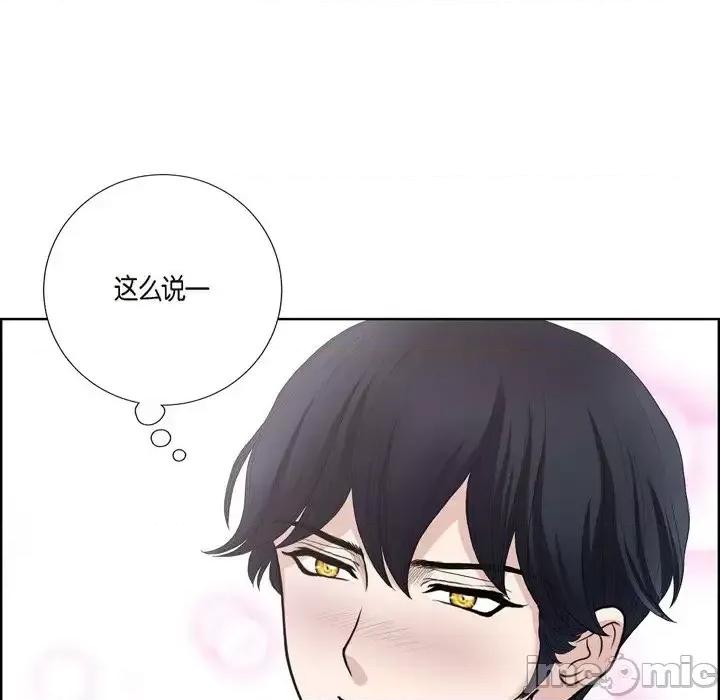 陛下的膝盖上 陛下的膝盖上-第 28 话 第90页