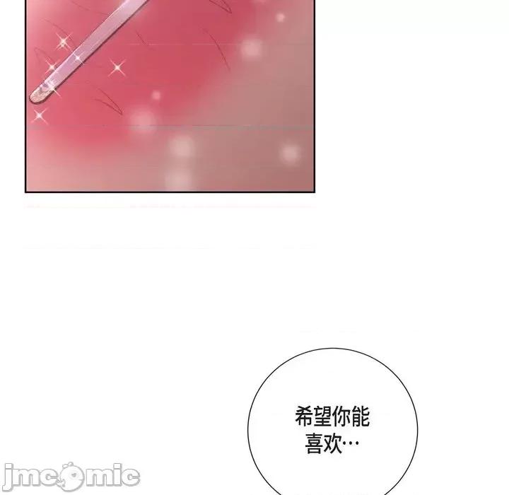 陛下的膝盖上 陛下的膝盖上-第 29 话 第10页