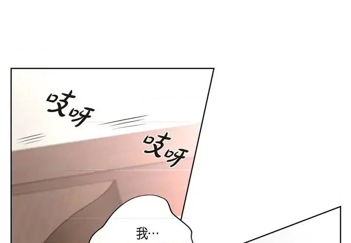 陛下的膝盖上 陛下的膝盖上-第 30 话 第1页