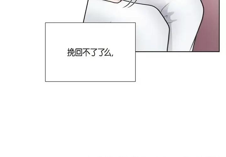 陛下的膝盖上 陛下的膝盖上-第 30 话 第3页