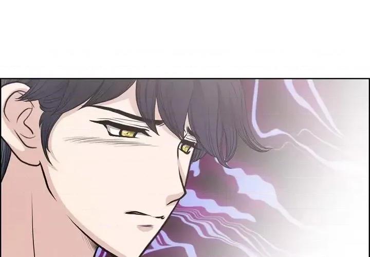 陛下的膝盖上 陛下的膝盖上-第 30 话 第4页
