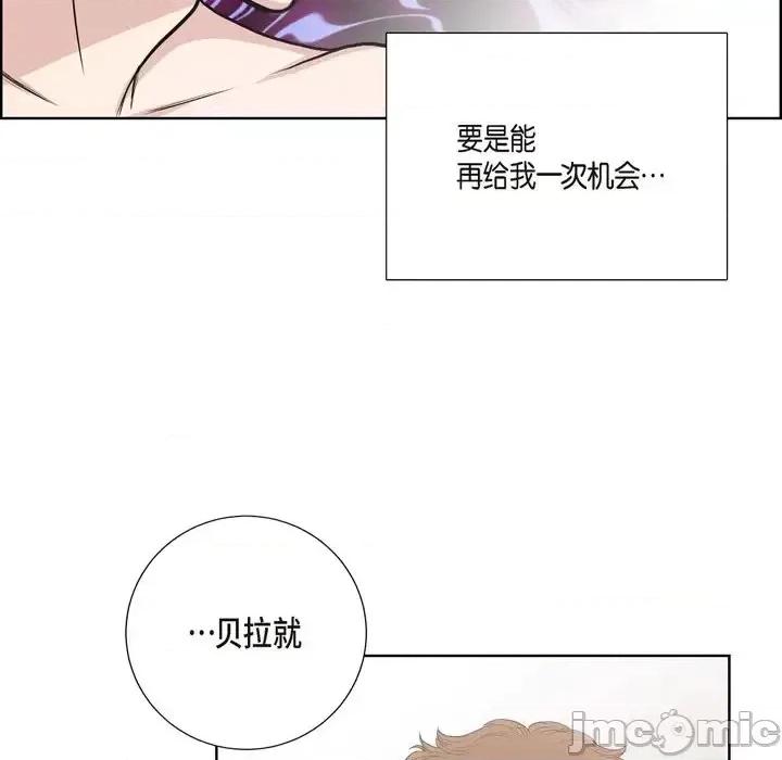 陛下的膝盖上 陛下的膝盖上-第 30 话 第5页