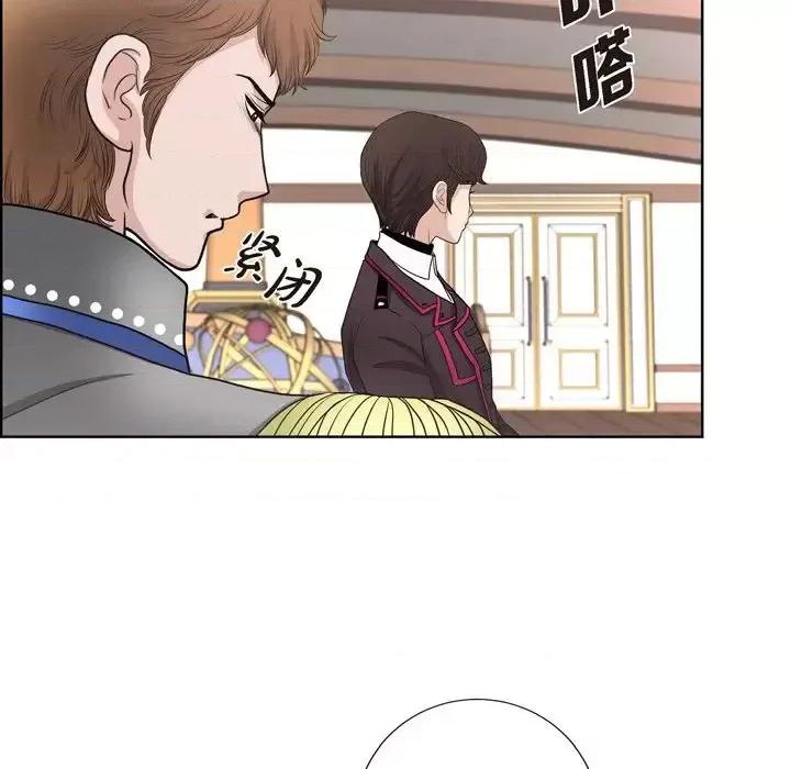 陛下的膝盖上 陛下的膝盖上-第 30 话 第9页