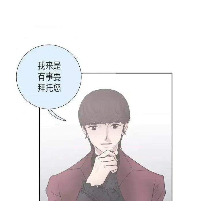 陛下的膝盖上 陛下的膝盖上-第 30 话 第11页