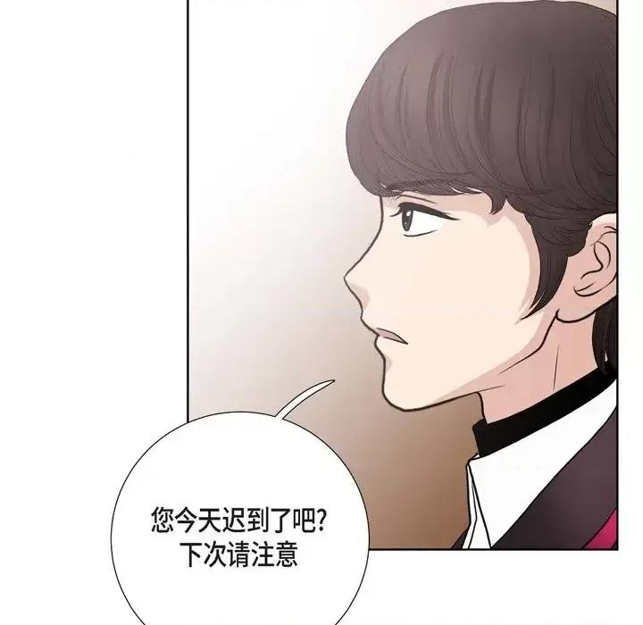 陛下的膝盖上 陛下的膝盖上-第 30 话 第18页