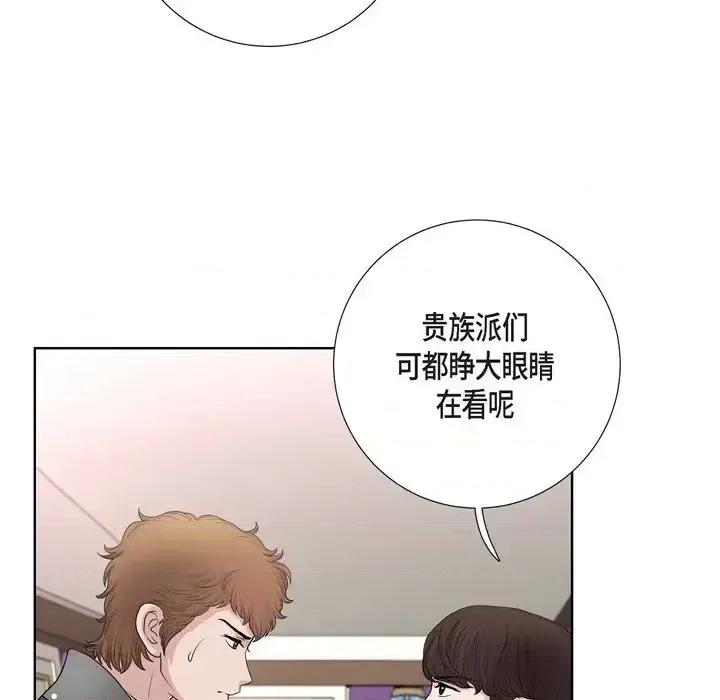 陛下的膝盖上 陛下的膝盖上-第 30 话 第19页