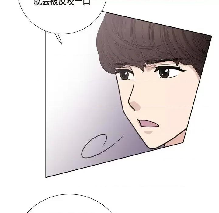 陛下的膝盖上 陛下的膝盖上-第 30 话 第22页