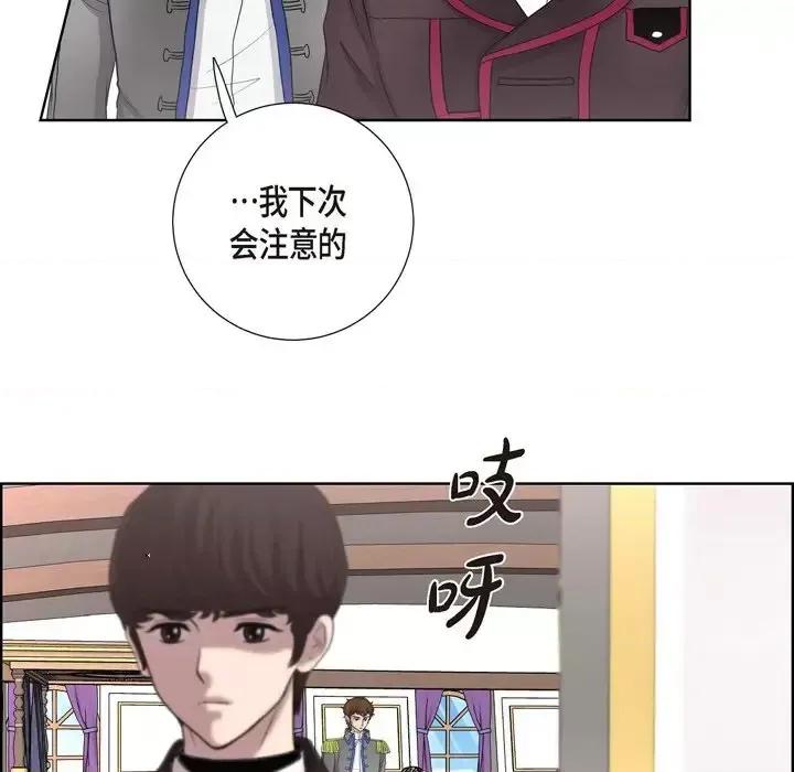 陛下的膝盖上 陛下的膝盖上-第 30 话 第24页
