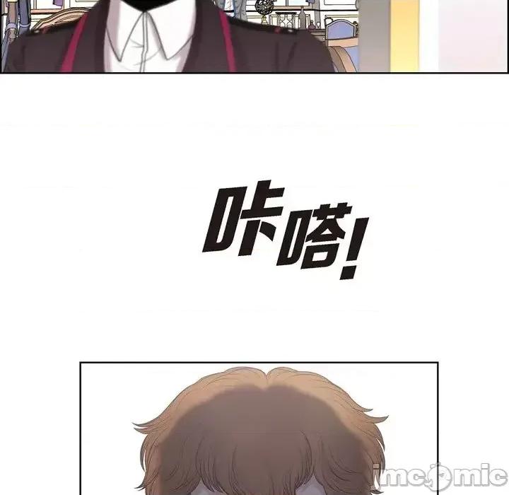 陛下的膝盖上 陛下的膝盖上-第 30 话 第25页