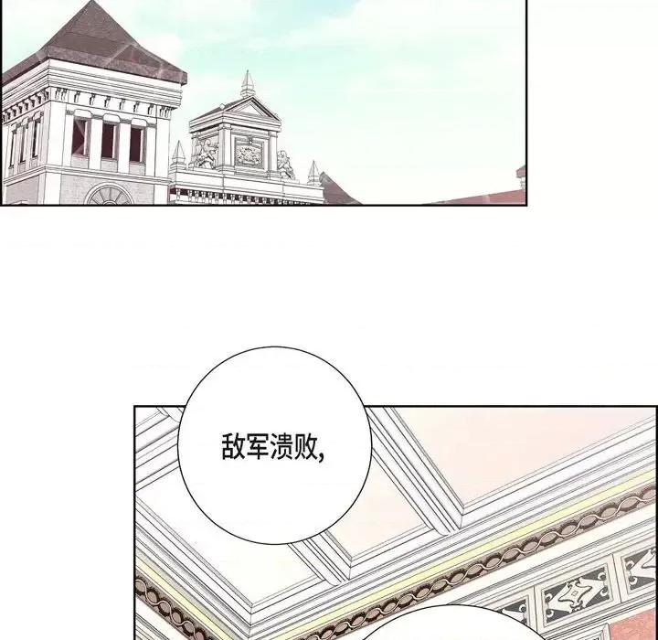 陛下的膝盖上 陛下的膝盖上-第 30 话 第29页