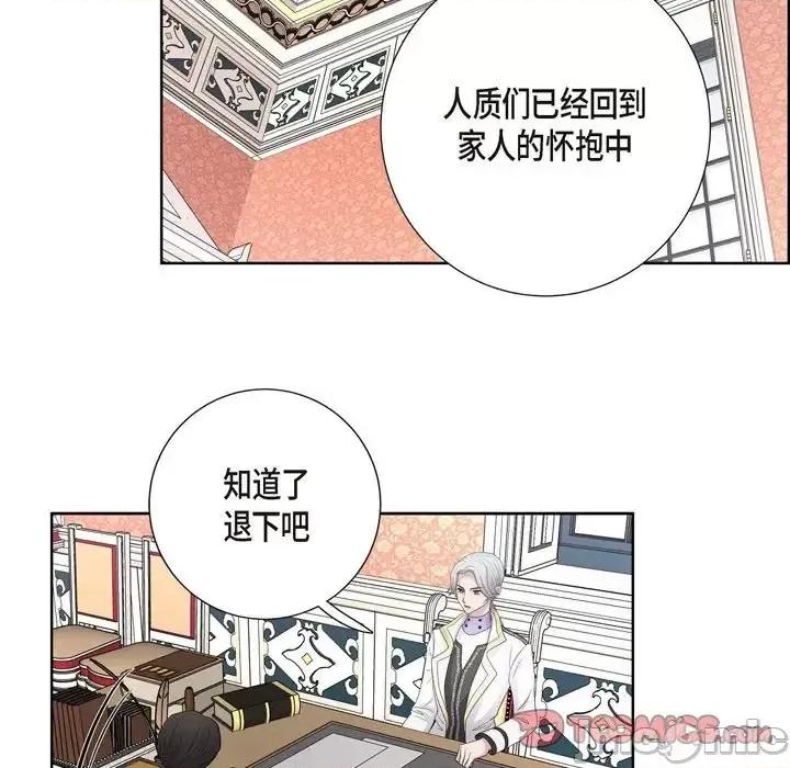 陛下的膝盖上 陛下的膝盖上-第 30 话 第30页
