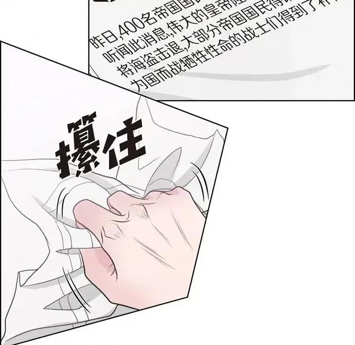 陛下的膝盖上 陛下的膝盖上-第 30 话 第32页