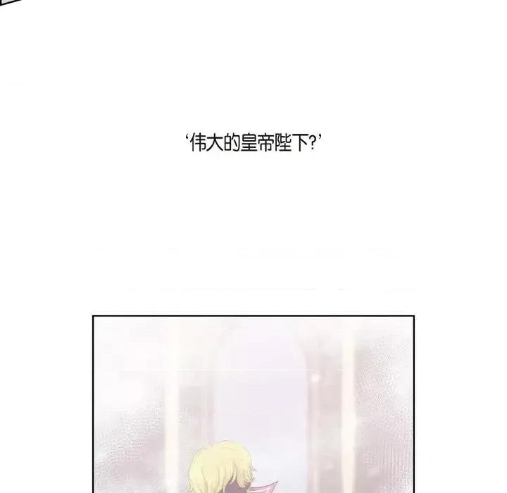 陛下的膝盖上 陛下的膝盖上-第 30 话 第33页