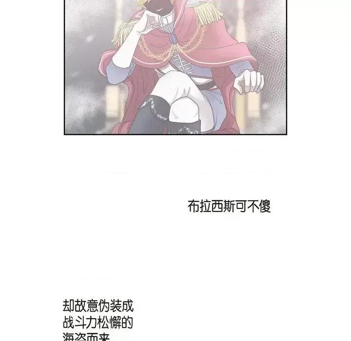 陛下的膝盖上 陛下的膝盖上-第 30 话 第34页