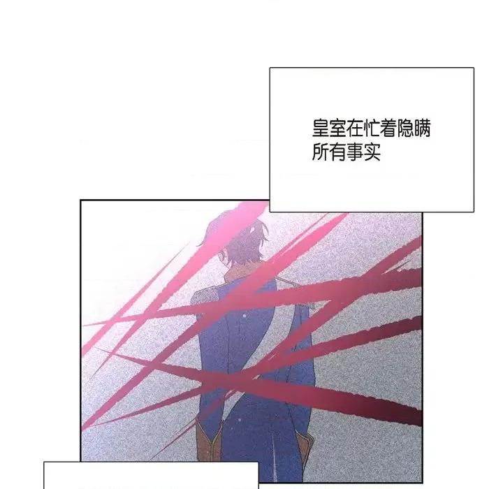 陛下的膝盖上 陛下的膝盖上-第 30 话 第37页