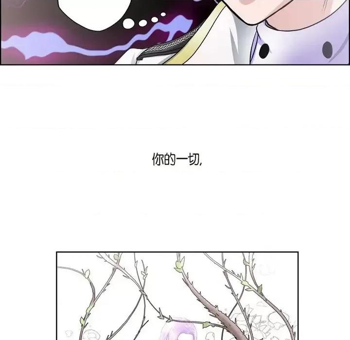 陛下的膝盖上 陛下的膝盖上-第 30 话 第39页