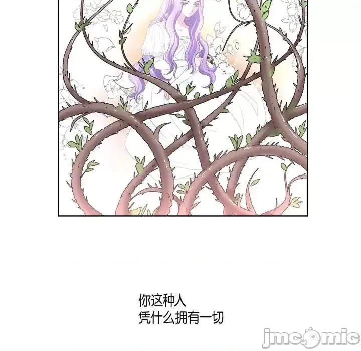 陛下的膝盖上 陛下的膝盖上-第 30 话 第40页