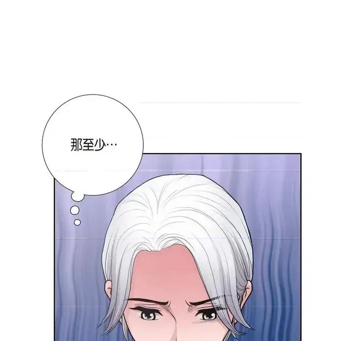 陛下的膝盖上 陛下的膝盖上-第 30 话 第41页