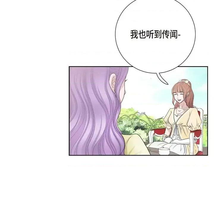 陛下的膝盖上 陛下的膝盖上-第 30 话 第46页
