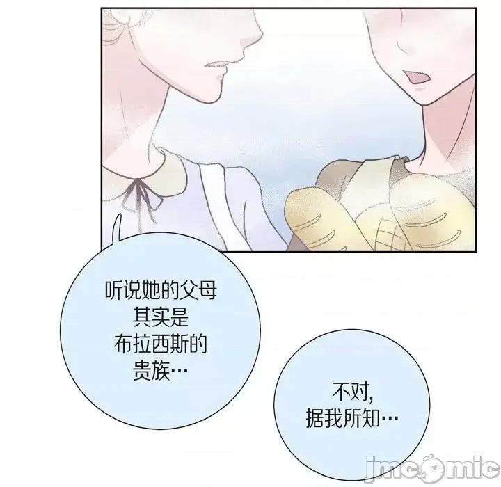 陛下的膝盖上 陛下的膝盖上-第 30 话 第50页