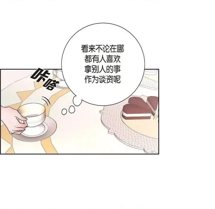 陛下的膝盖上 陛下的膝盖上-第 30 话 第51页