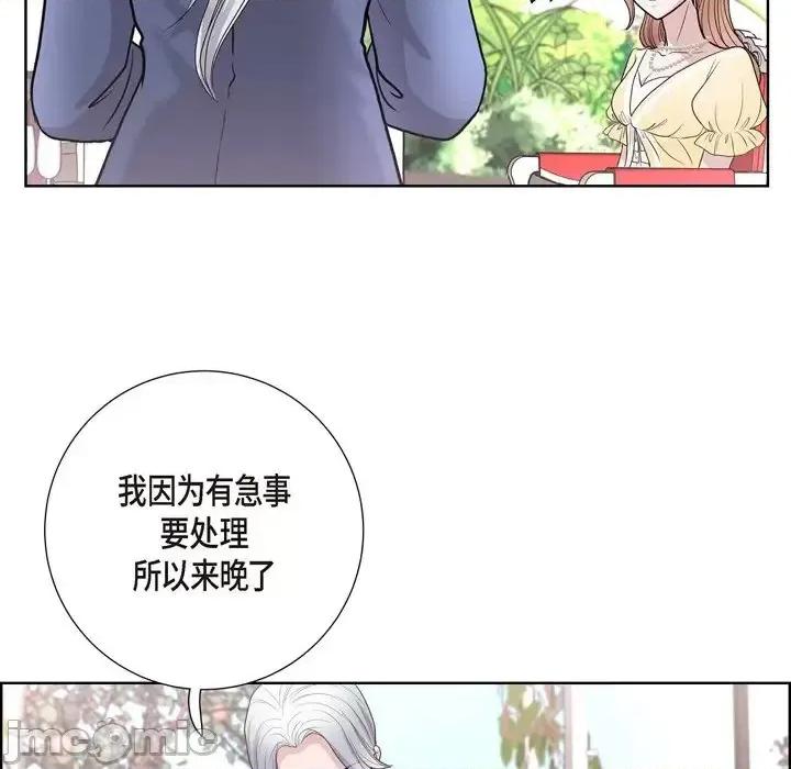 陛下的膝盖上 陛下的膝盖上-第 30 话 第55页