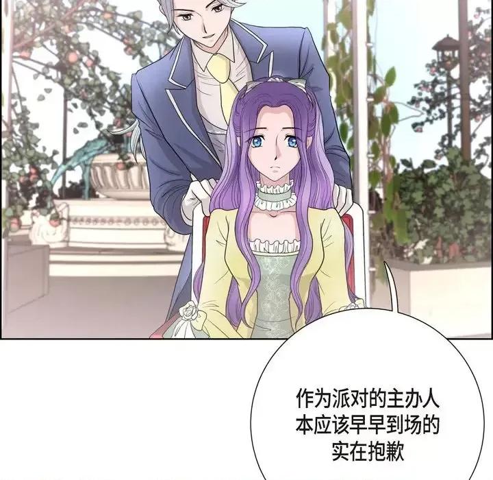 陛下的膝盖上 陛下的膝盖上-第 30 话 第56页