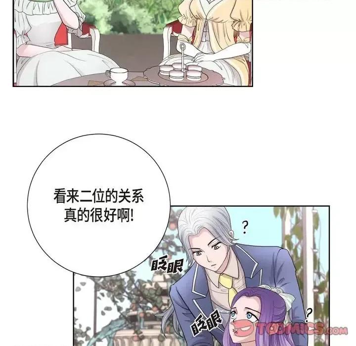 陛下的膝盖上 陛下的膝盖上-第 30 话 第58页