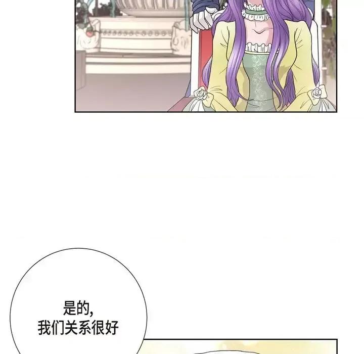 陛下的膝盖上 陛下的膝盖上-第 30 话 第59页