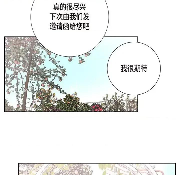 陛下的膝盖上 陛下的膝盖上-第 30 话 第63页