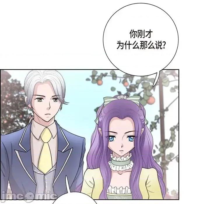陛下的膝盖上 陛下的膝盖上-第 30 话 第65页