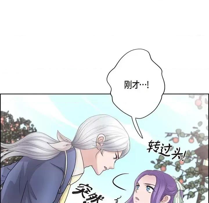 陛下的膝盖上 陛下的膝盖上-第 30 话 第68页
