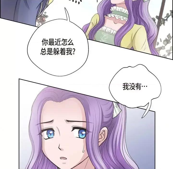 陛下的膝盖上 陛下的膝盖上-第 30 话 第69页