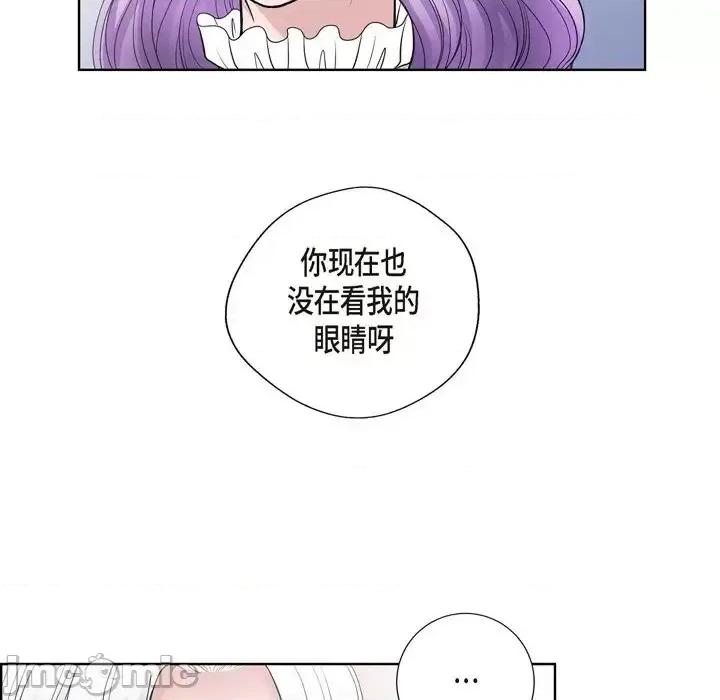 陛下的膝盖上 陛下的膝盖上-第 30 话 第70页