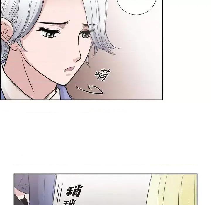 陛下的膝盖上 陛下的膝盖上-第 30 话 第71页