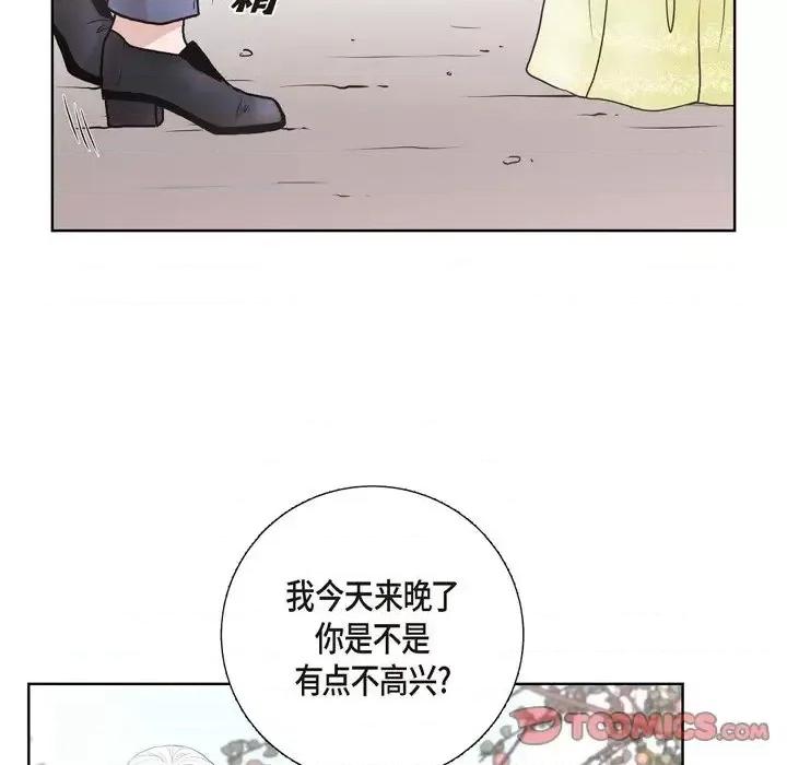 陛下的膝盖上 陛下的膝盖上-第 30 话 第72页