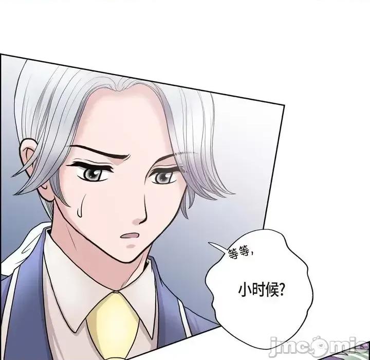 陛下的膝盖上 陛下的膝盖上-第 30 话 第75页