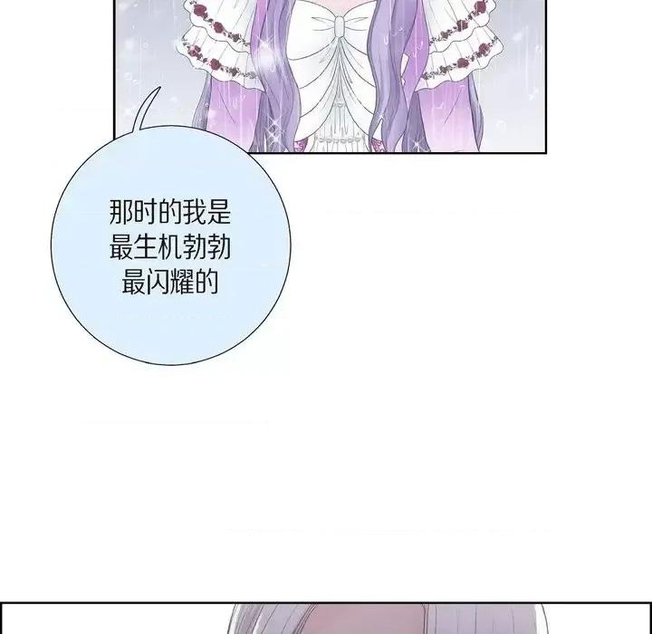 陛下的膝盖上 陛下的膝盖上-第 30 话 第78页