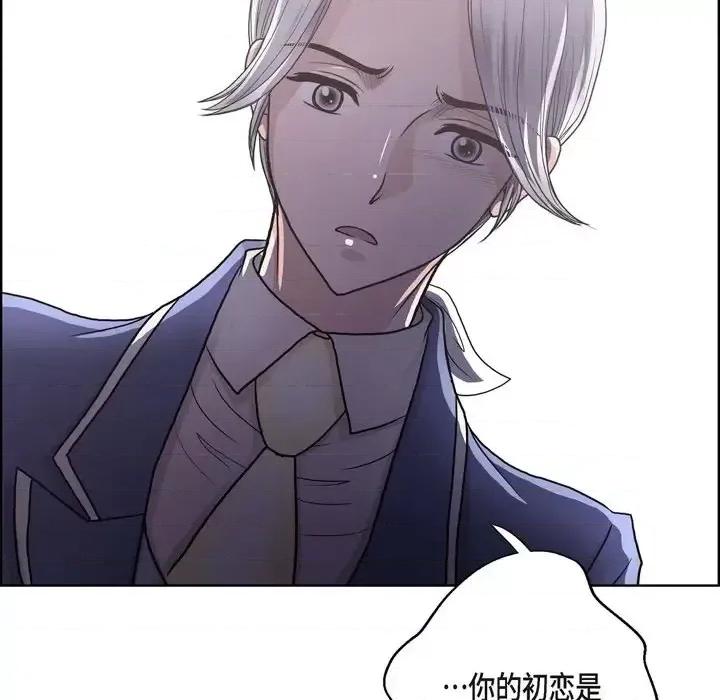 陛下的膝盖上 陛下的膝盖上-第 30 话 第79页