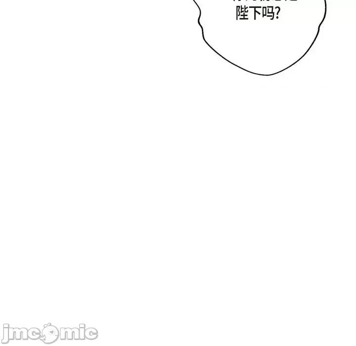 陛下的膝盖上 陛下的膝盖上-第 30 话 第80页