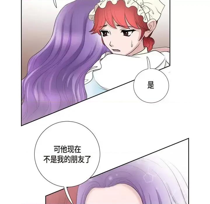 陛下的膝盖上 陛下的膝盖上-第 30 话 第82页