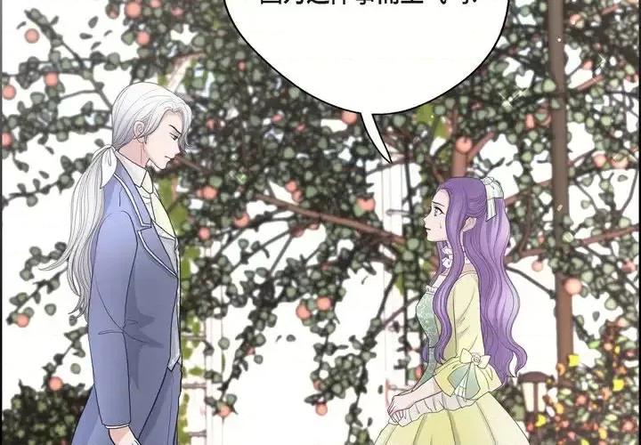 陛下的膝盖上 陛下的膝盖上-第 31 话 第3页