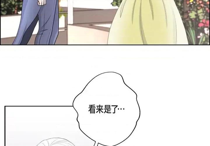 陛下的膝盖上 陛下的膝盖上-第 31 话 第4页