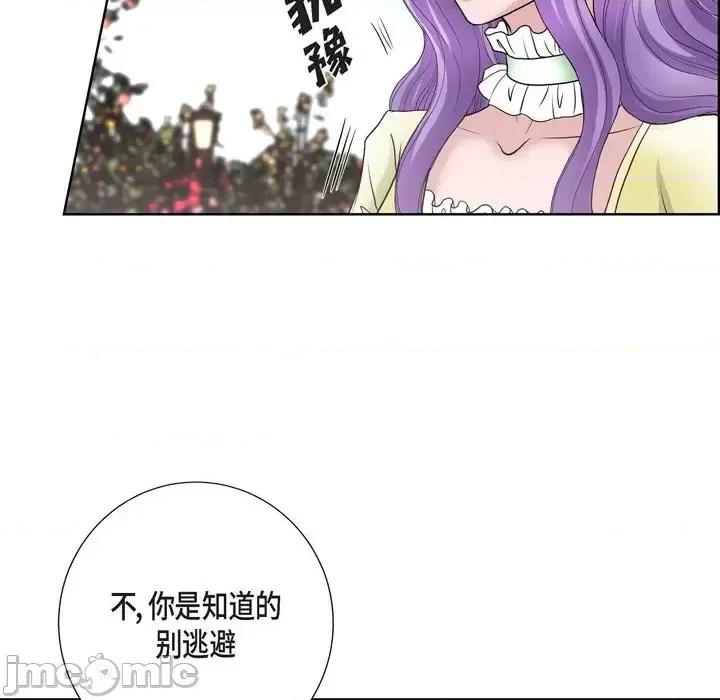陛下的膝盖上 陛下的膝盖上-第 31 话 第10页