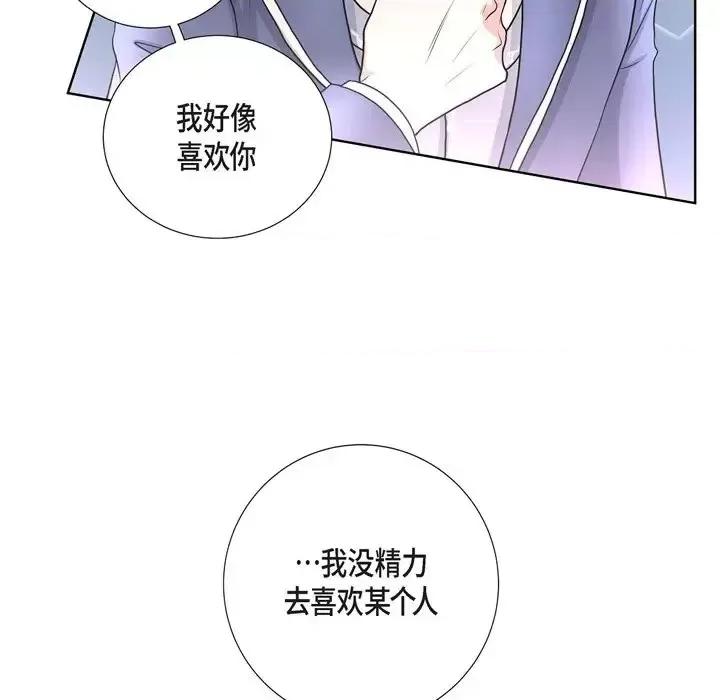 陛下的膝盖上 陛下的膝盖上-第 31 话 第14页