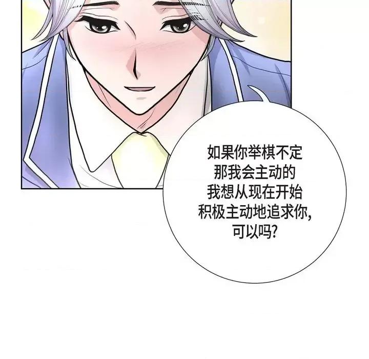 陛下的膝盖上 陛下的膝盖上-第 31 话 第17页