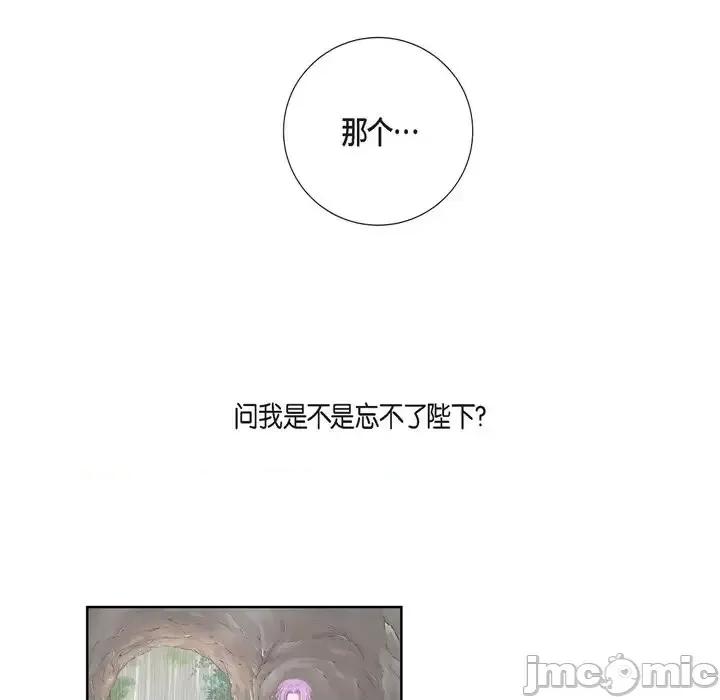 陛下的膝盖上 陛下的膝盖上-第 31 话 第20页