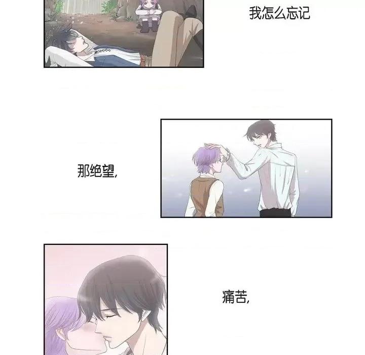 陛下的膝盖上 陛下的膝盖上-第 31 话 第21页