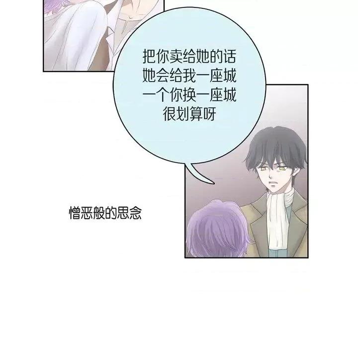 陛下的膝盖上 陛下的膝盖上-第 31 话 第22页
